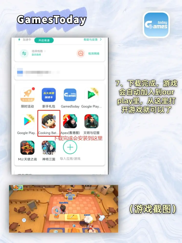 皇冠真人登录下载截图3